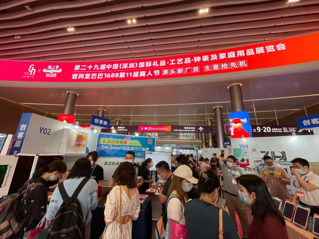 Shenzhen Gift & Home